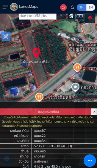 ที่นาสวยติดถนนสาธารณะประโยชน์ ติดลำน้ำ ต.ก้อนแก้ว อ.คลองเขื่อน จ.ฉะเชิงเทรา ทางไปวัดสมาน รูปที่ 3