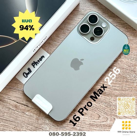 256 GB ขายเทิร์น iPhone 16 Pro Max 256 สีธรรมชาติ แบต 94 สวยกริ๊บ ไร้ตำหนิ เดิมๆ ครบกล่อง