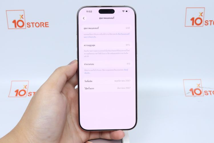 iPhone 16 Pro Max 256GB - ID26010268 รูปที่ 14
