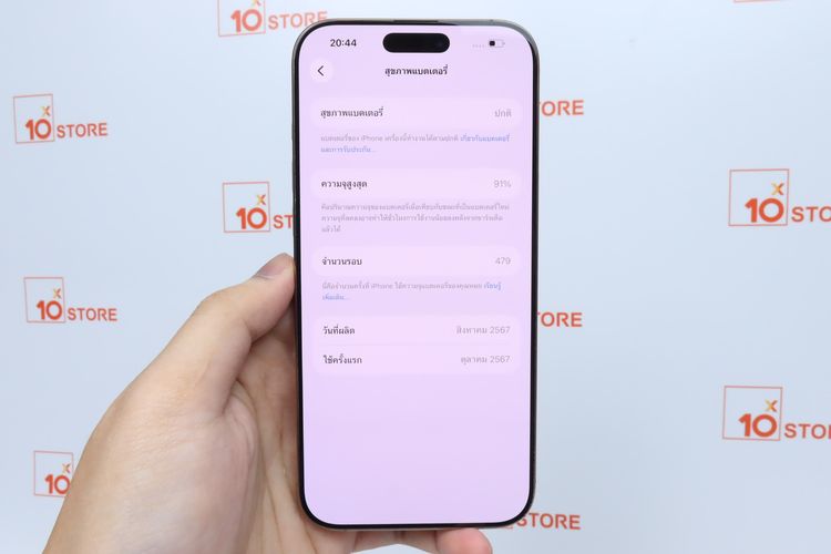 iPhone 16 Pro Max 256GB - ID26010266 รูปที่ 13