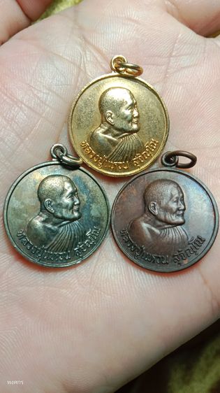 หลวงปู่แหวน ปี 2528 รูปที่ 8