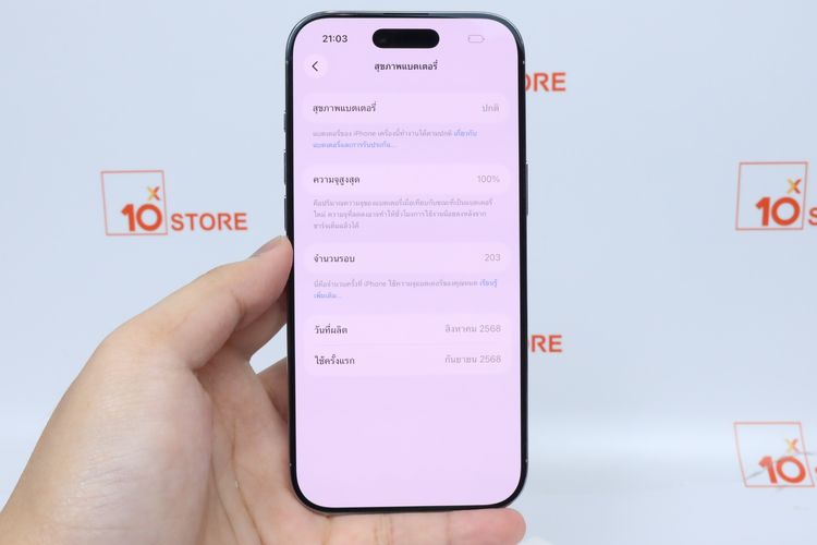 iPhone 17 Air 256GB - ID26010260 รูปที่ 11