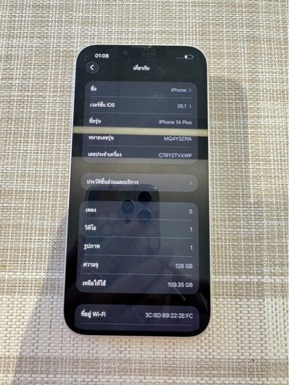 iPhone 14 Plus 128 สีขาว ผ่อนได้ รูปที่ 6