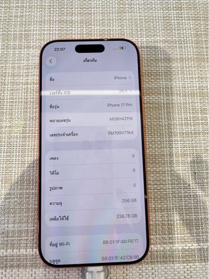 iPhone 17 Pro 256 สีส้ม ผ่อนได้ รูปที่ 5