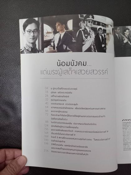นิตยสารแพรวฉบับพิเศษ ฉบับที่ 893 รูปที่ 3