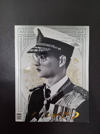 นิตยสารไทย นิตยสารแพรวฉบับพิเศษ ฉบับที่ 893