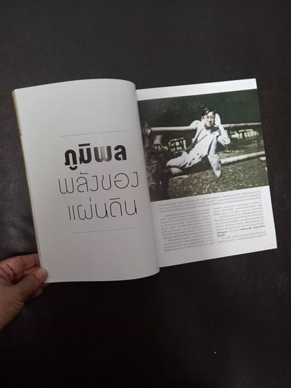 นิตยสารแพรวฉบับพิเศษ ฉบับที่ 893 รูปที่ 2