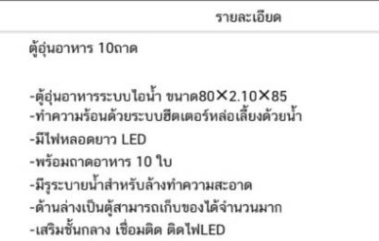 ตู้อุ่นอาหารระบบไอน้ำ ไฟ LED รูปที่ 4