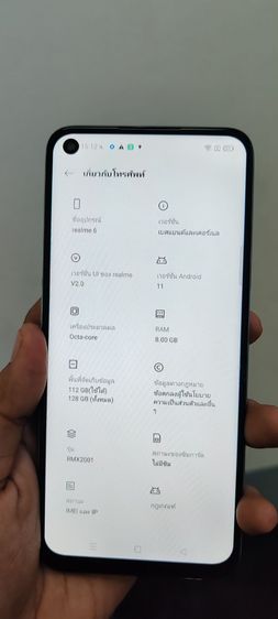 Reamel6​ โทรศัพท์​