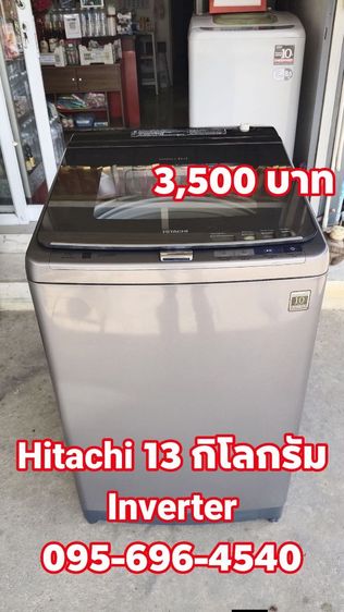 ขายเครื่องซักผ้า Hitachi 13 กิโลกรัมระบบอินเวอร์เตอร์ รูปที่ 2