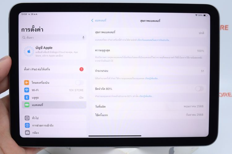 iPad mini 7 Wifi 128GB  - ID26010267 รูปที่ 12