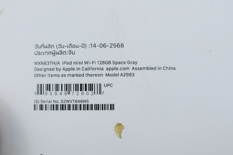 iPad mini 7 Wifi 128GB  - ID26010267 รูปที่ 16