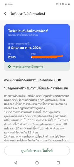 iqoo neo 10  รูปที่ 6