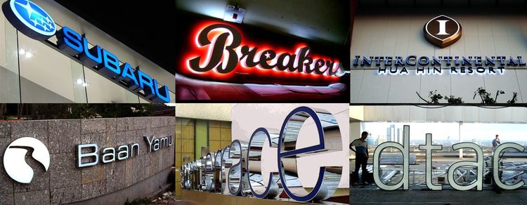 รับผลิต ติดตั้งป้าย ทุกชนิด รูปที่ 4