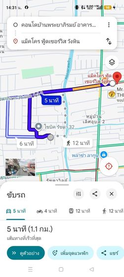 ตกแต่งครบ อื่นๆ เลี้ยงสัตว์ได้ ไม่ใช่ ขายต่ำกว่าราคาตลาด ผ่อนตรงได้ ไม่มีดอกเบี้ย รูปที่ 3
