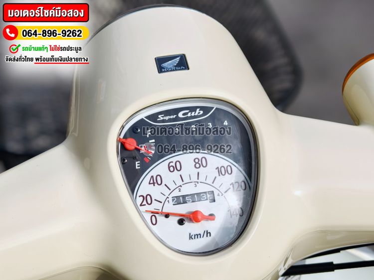 Super Cub 2018 No1328 รูปที่ 6