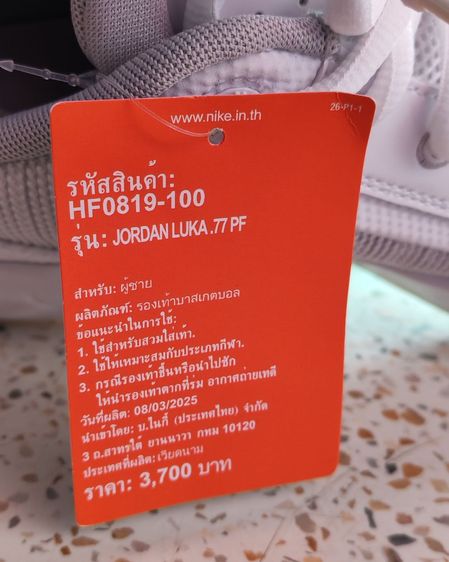 Jordan Luka .77 ของแท้มือหนึ่ง รูปที่ 2