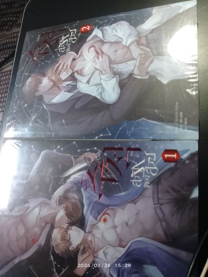 ล่ารักต้องสาป