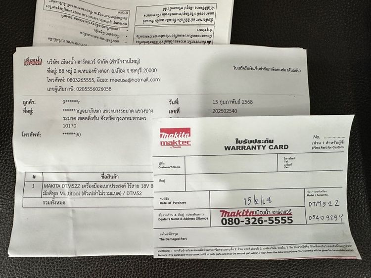 Makita DTM52Z เครื่องมืออเนกประสงค์ multitool รูปที่ 8
