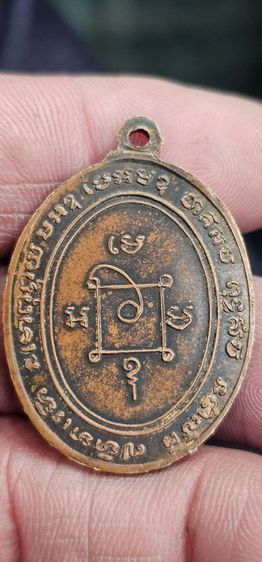 เหรียญหลวงพ่อแดงปี2503 รูปที่ 4