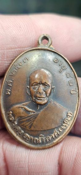 เหรียญหลวงพ่อแดงปี2503 รูปที่ 2