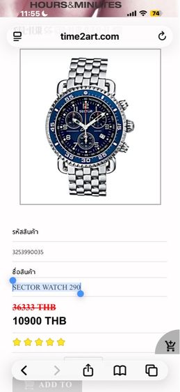 นาฬิกา SECTOR WATCH 290 รูปที่ 7