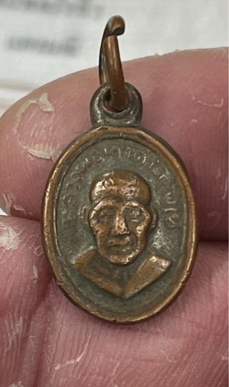 เหรียญปู่ทวดี