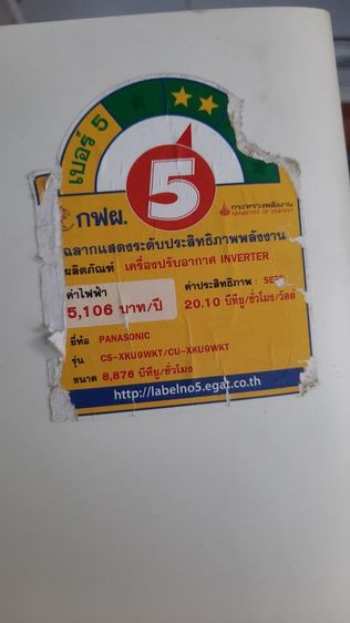 รวมติดตั้ง 7,500 บ.แอร์สวยประหยัดไฟ 2 ดาว รูปที่ 2