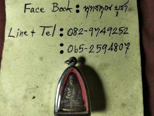 ❌ปิดครับ❌รูปหล่อหลวงพ่อเงินบางคลานครับ รูปที่ 4