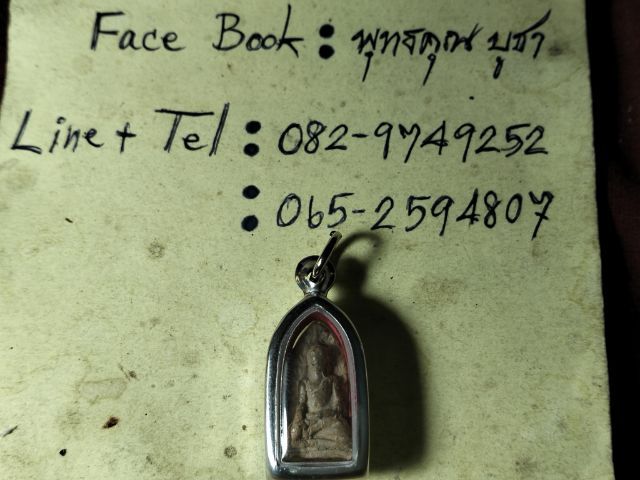 พระรอดลำพูนพิมพ์เล็กครับ รูปที่ 4