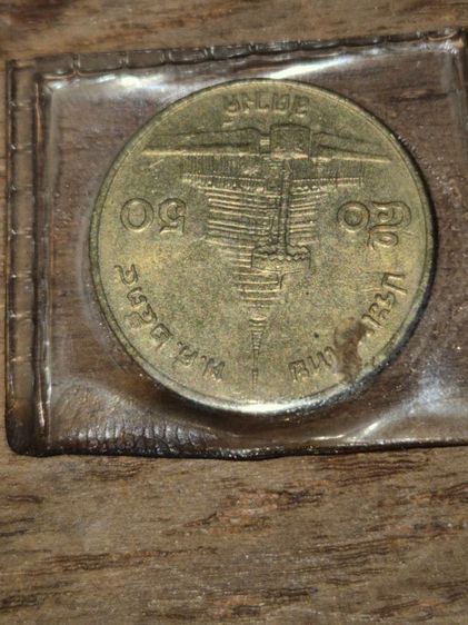 เหรียญสะสม รูปที่ 2