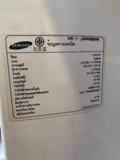 ตู้เย็น samsung 7.4 คิว  รูปที่ 7