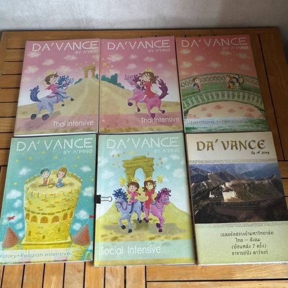 วิชาการ พร้อมส่ง‼️ หนังสือเรียนกวดวิชา