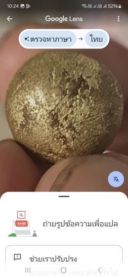 ลูกอมเกจิ รูปที่ 3