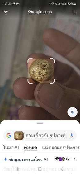 ลูกอมเกจิ รูปที่ 2