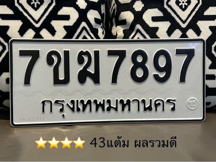 39,000 บาททุกใบ  รูปที่ 6