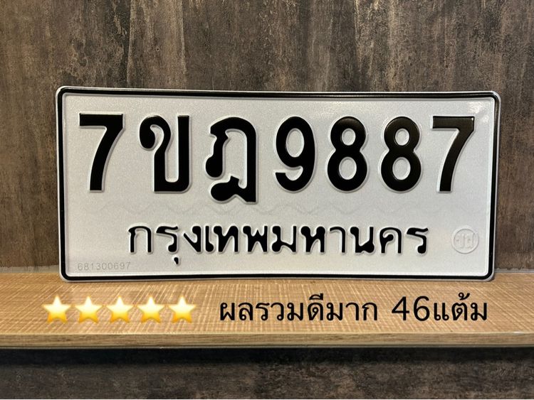 39,000 บาททุกใบ  รูปที่ 10