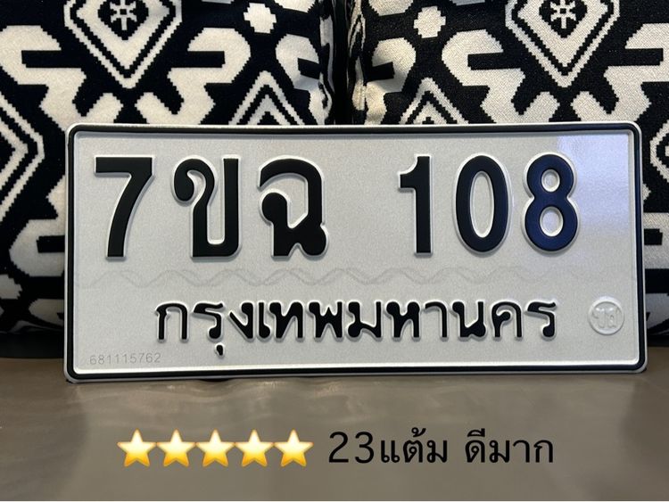 39,000 บาททุกใบ  รูปที่ 9