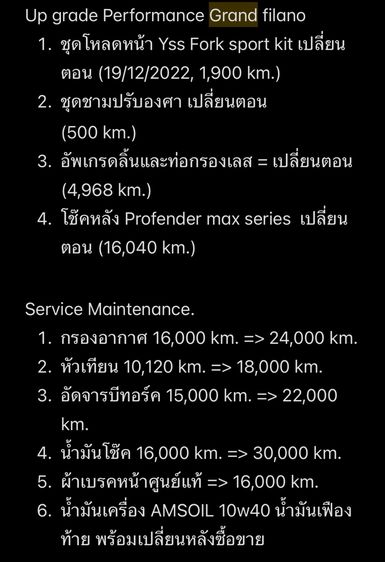 Yamaha Grand Filano Hybrid เล่มครบ รูปที่ 18