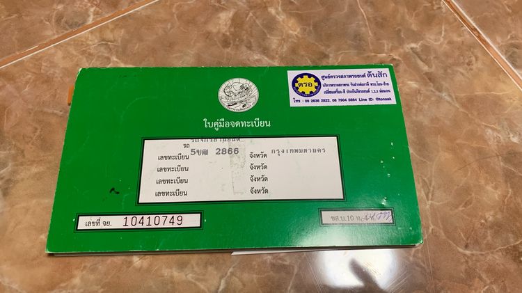 Yamaha Grand Filano Hybrid เล่มครบ รูปที่ 16