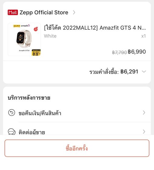 Amazfit gts 4 มือ 2 รูปที่ 3