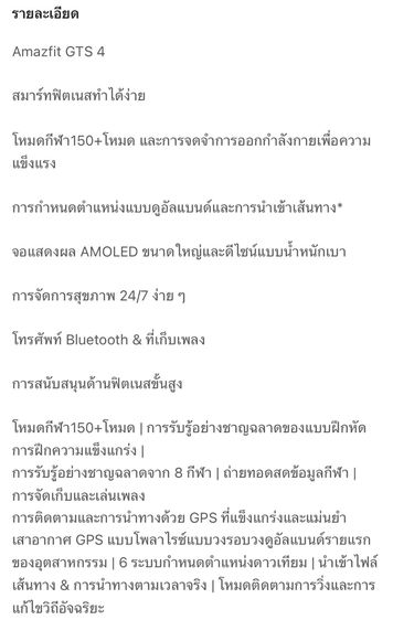 Amazfit gts 4 มือ 2 รูปที่ 4