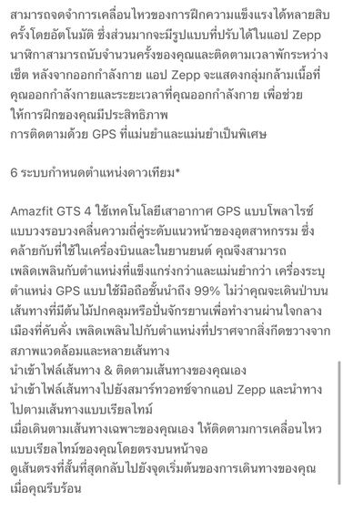 Amazfit gts 4 มือ 2 รูปที่ 7