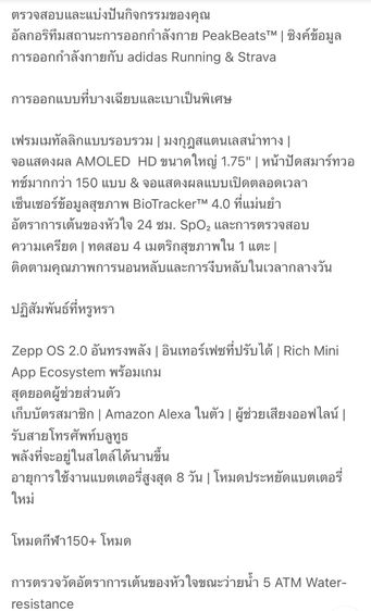 Amazfit gts 4 มือ 2 รูปที่ 5