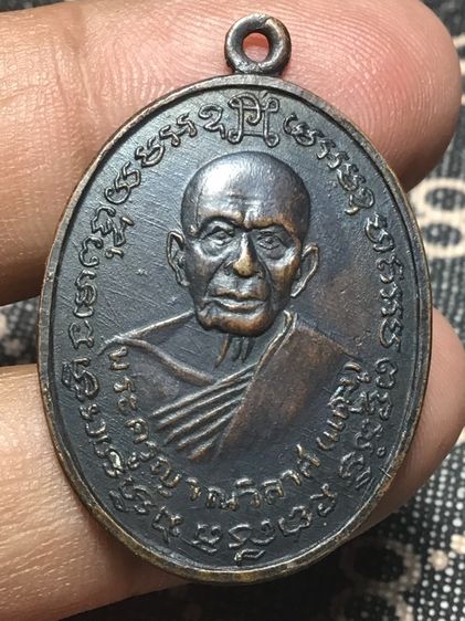 เหรียญหลวงพีอแดงด้านหลังหลวงพ่อเจริญ ปี 14