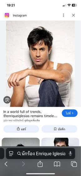 เสื่อวง ENRIQUE IGLESIAS รูปที่ 11