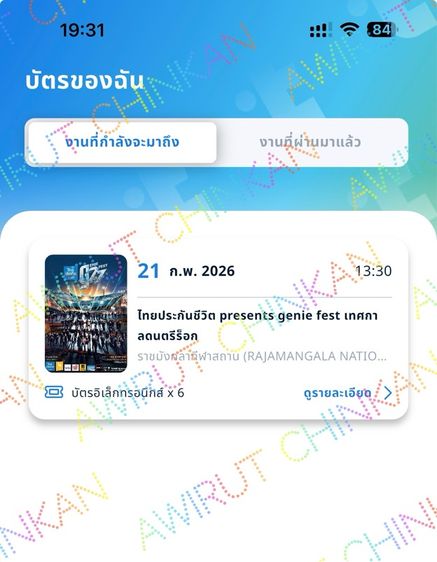 บัตร g27 