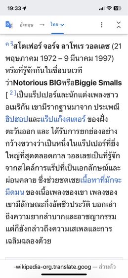 เสื้อวง The Notorious B.I.G รูปที่ 11