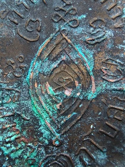 เหรียญหลวงพ่อกลั่น รูปที่ 8