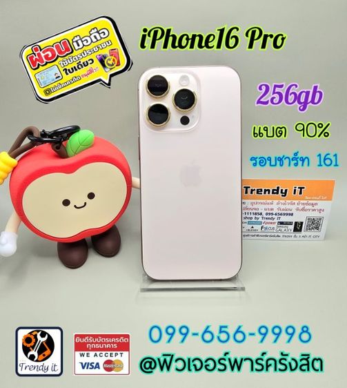 iPhone16 Pro 256gb